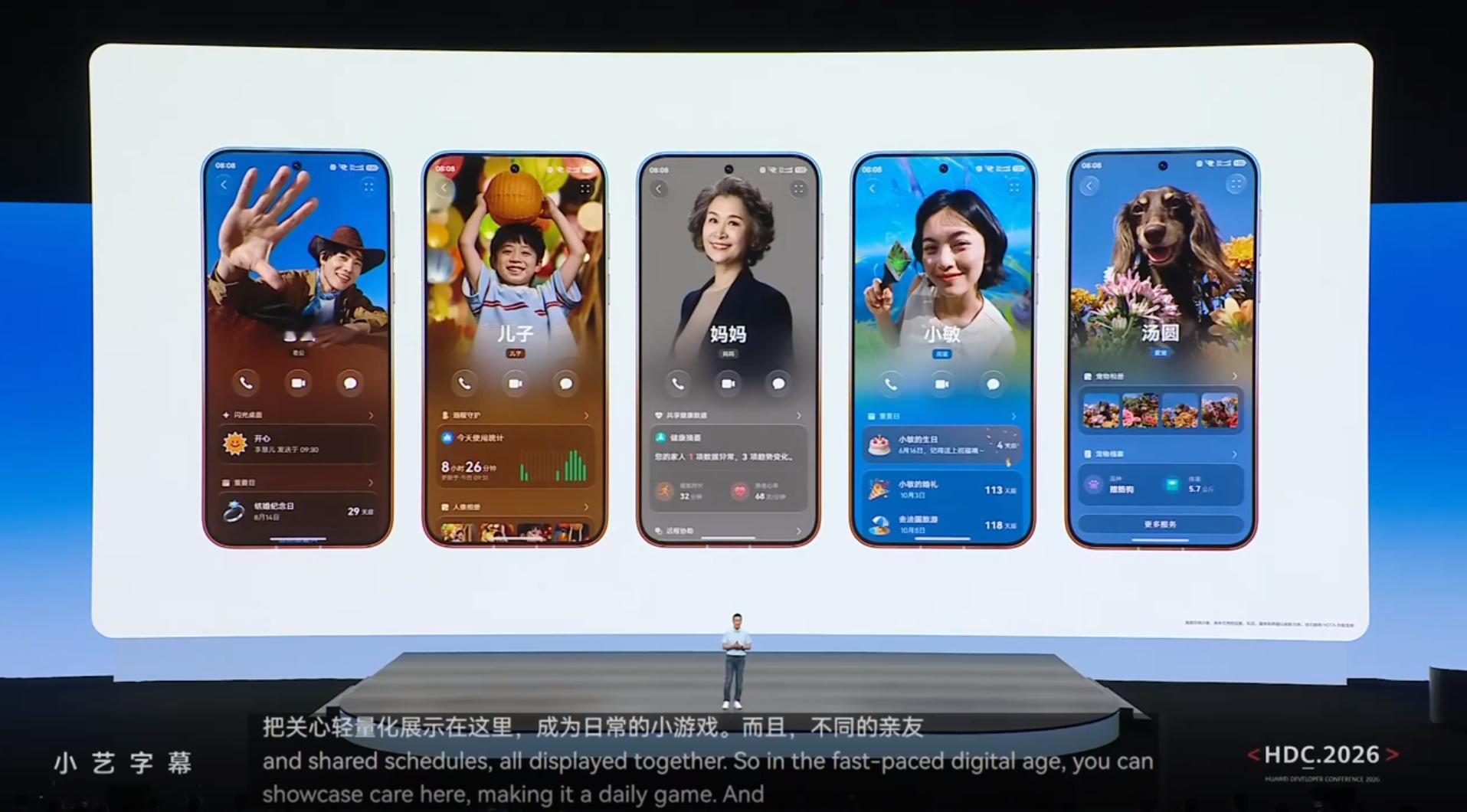HarmonyOS 7这个「亲密圈」功能直接戳心巴！跟爸妈绑定健康数据，随时看他