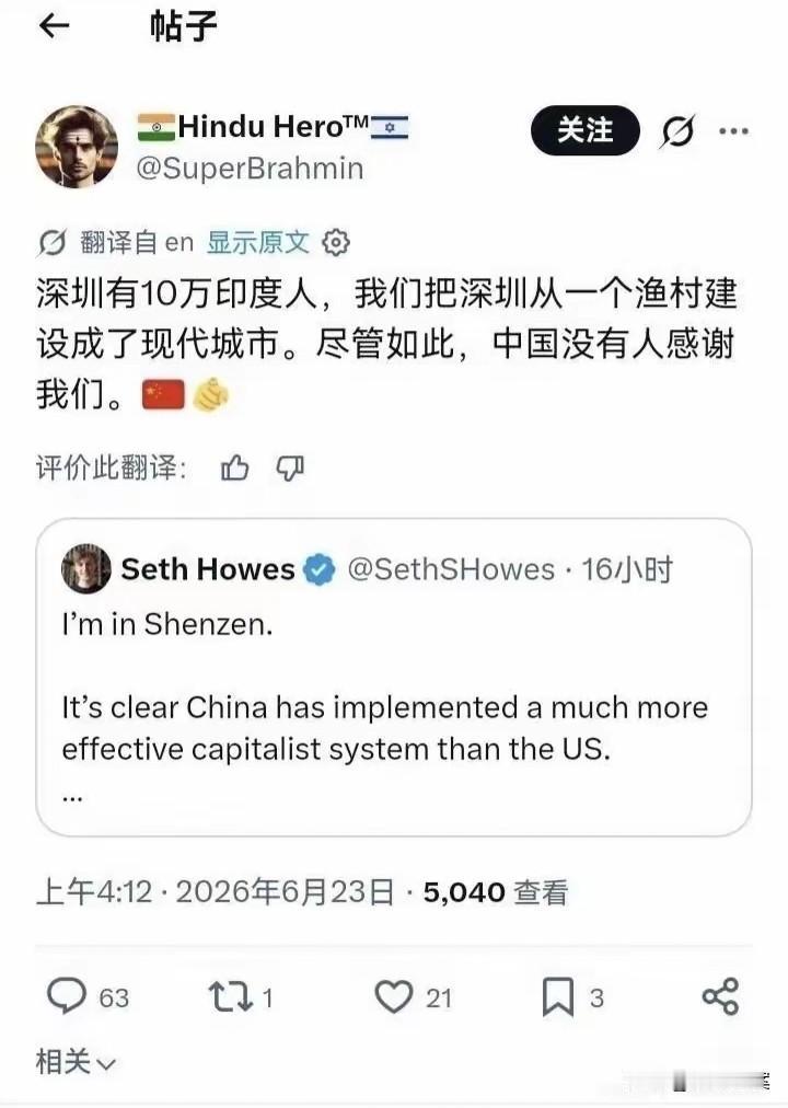 也许这就是引进印度人的后果？印度网友近日在外网发文说∶“深圳有10万印度人，印度