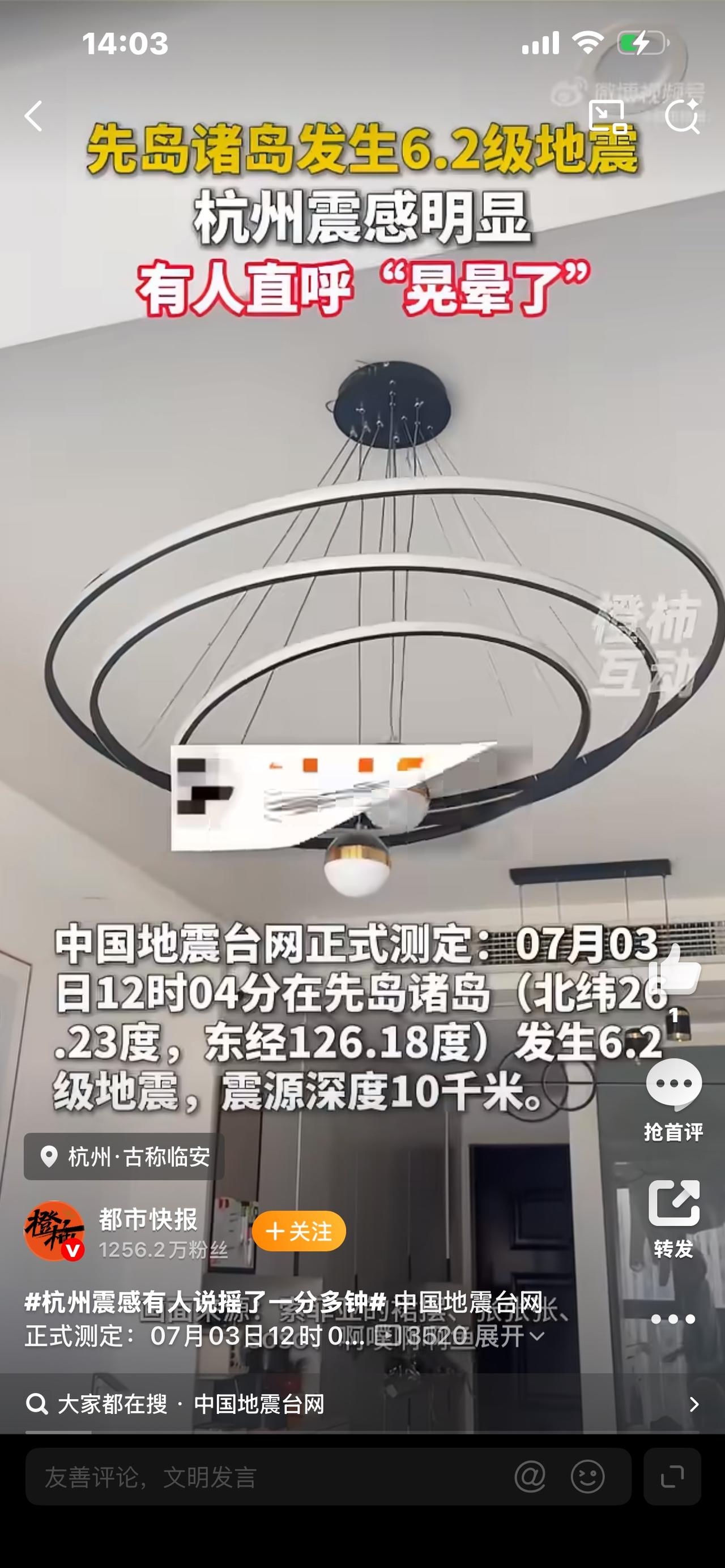 标题：杭州突然晃动一分多钟！全城网友心慌，真相原来如此


中午杭州全城突然摇晃