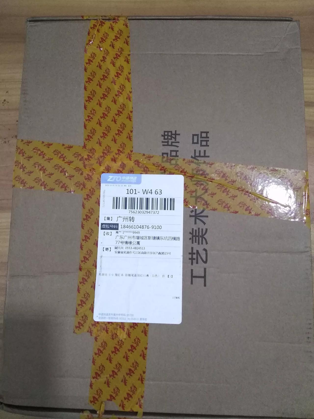 今天我又上当受骗了，原因是我在网上买了“赋比兴；毛笔描红纸”。我买了三包纸，可是