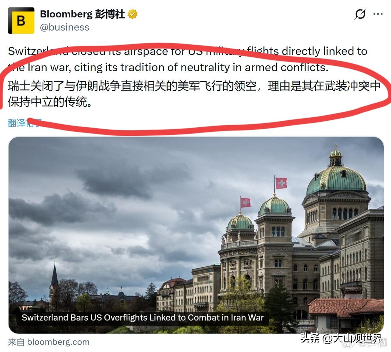 哎哟喂～美国也有吃闭门羹的时候啊😆
平时到处耀武扬威，这回被瑞士直接拦门外了。