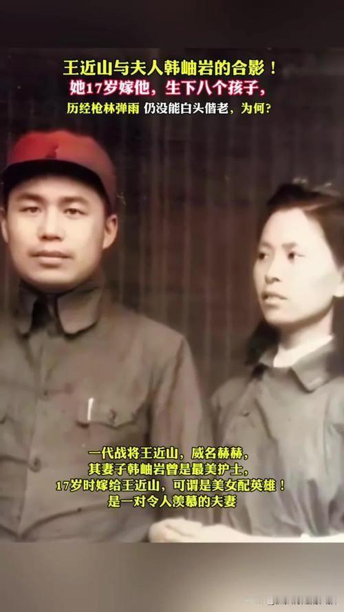 1978年王近山去世，死前下了死命令坚决不许前妻韩岫岩进入灵堂祭拜，原来王近山抛