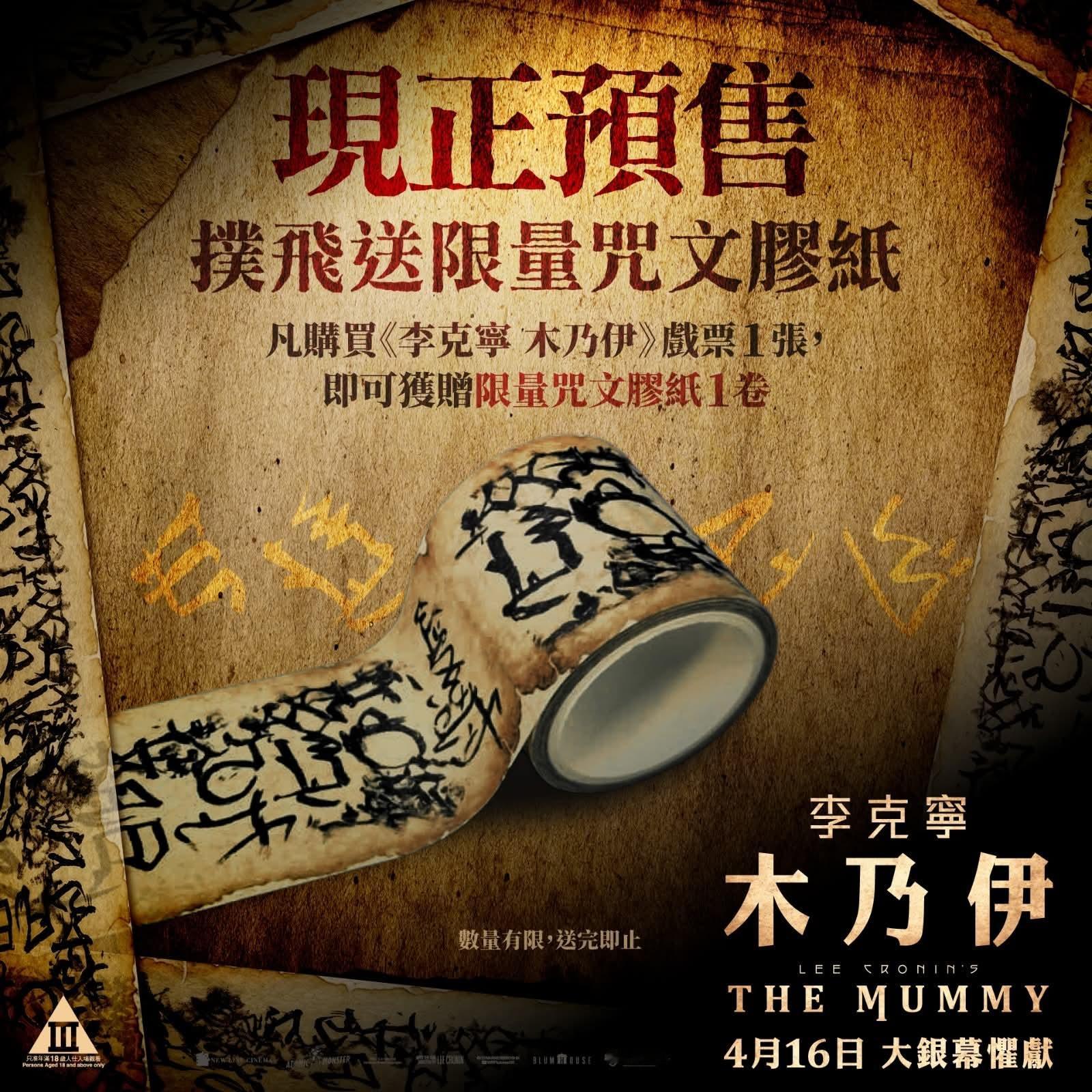 香港影讯 本周香港购票礼 