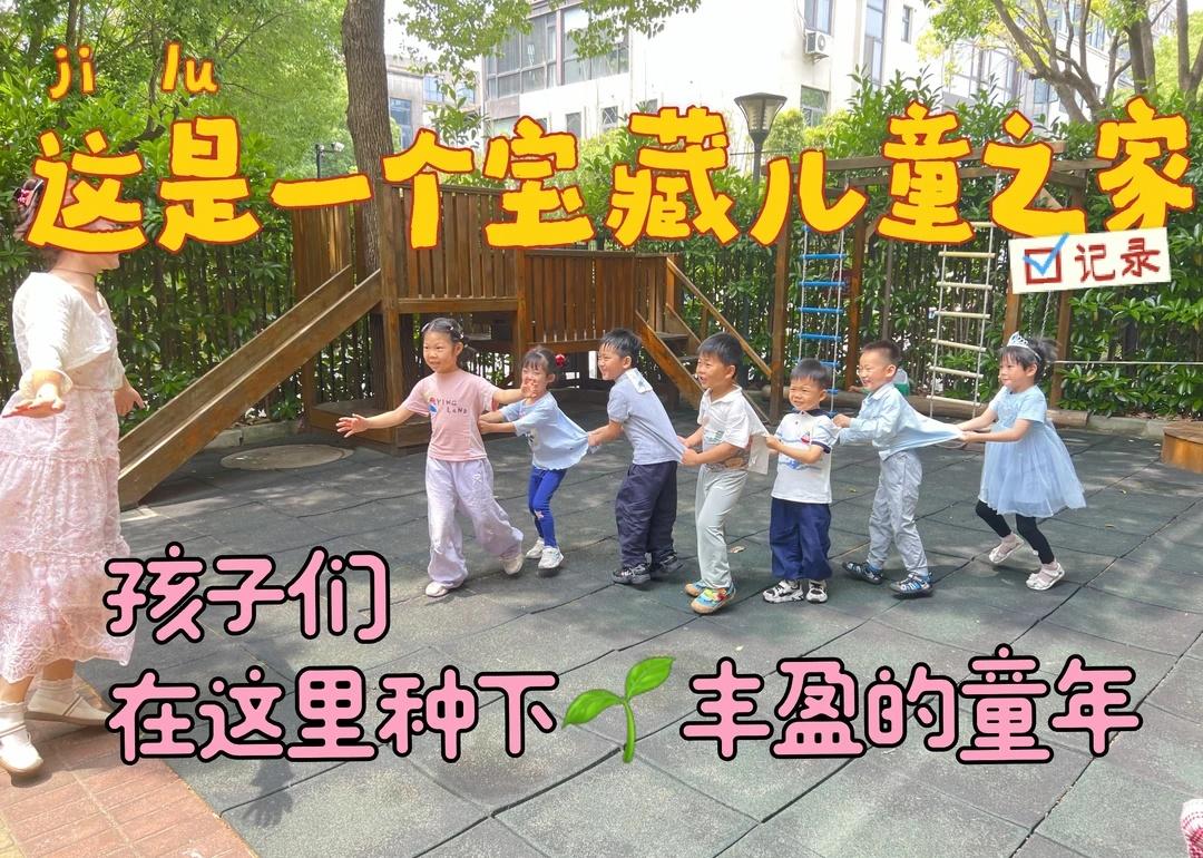 在蓝心畦，每个孩子都会发光
给正在找幼儿园的苏州妈妈们划重点：
蓝心畦儿童之家 
