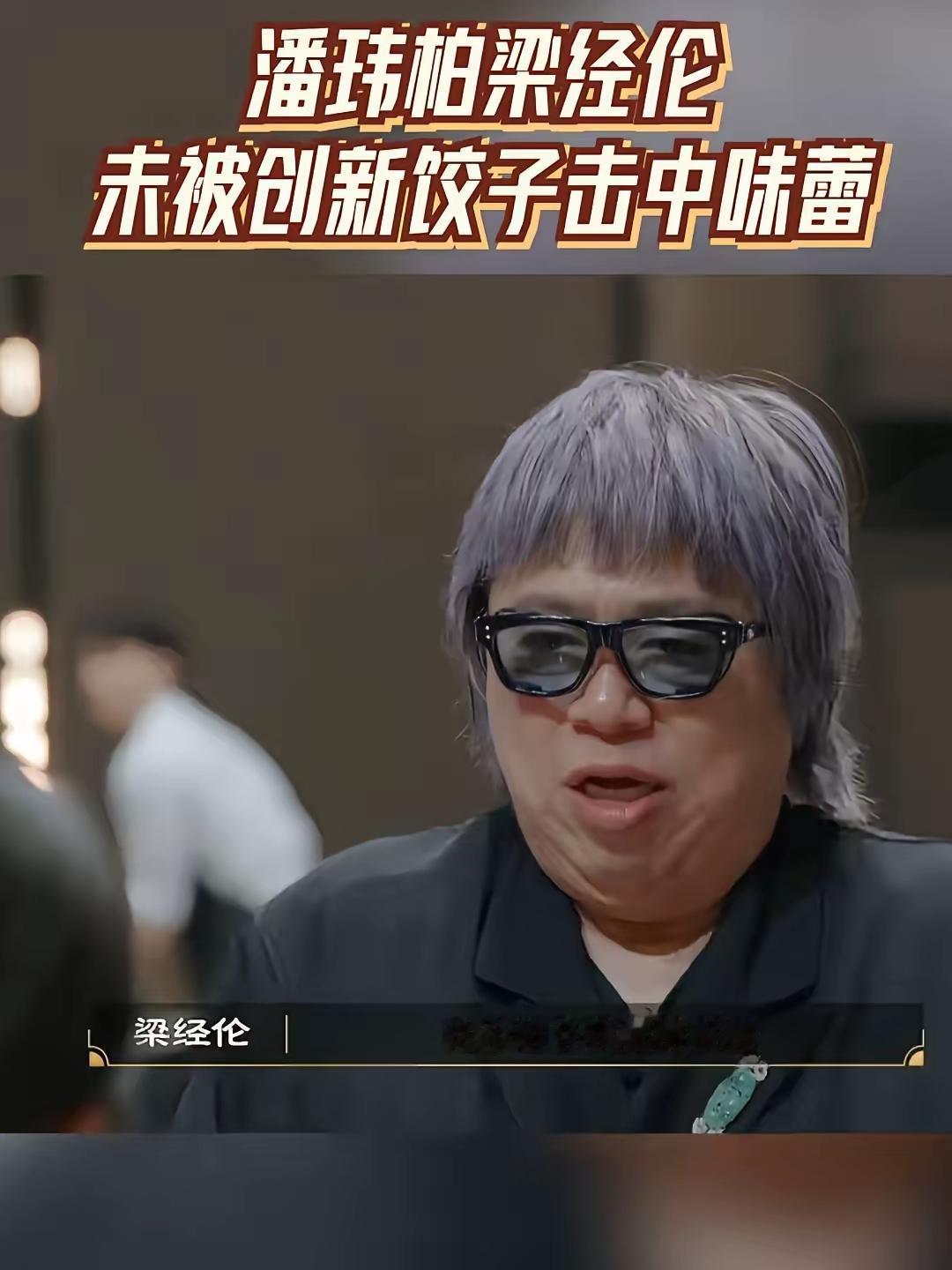 没人怀疑这位白毛蛤蟆是位“假大师吗”？百厨大战越看越觉得他什么都不懂？

  这