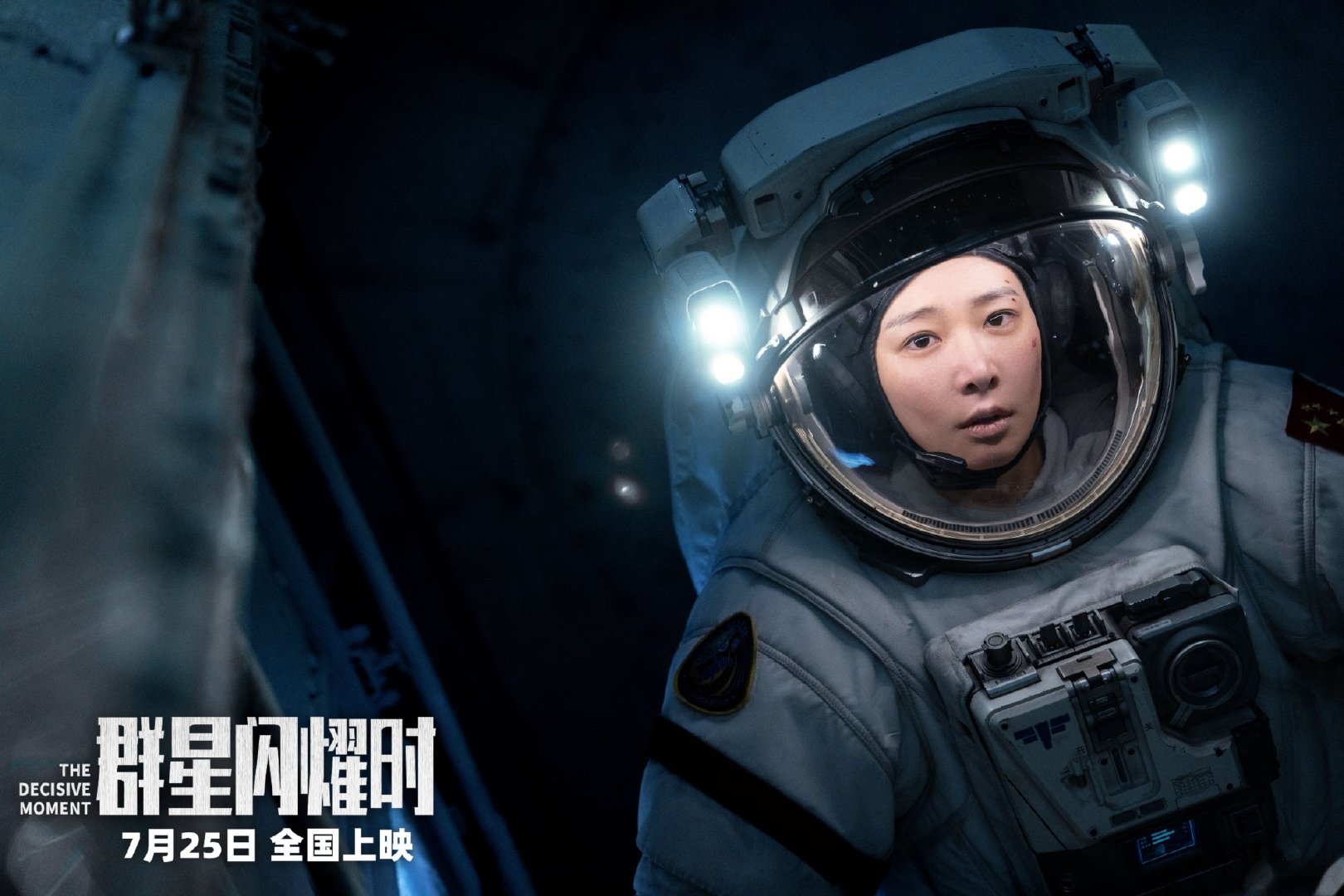 群星闪耀时适合全家一起看的航天电影群星闪耀时亲子观影首选 《群星闪耀时》是那种看