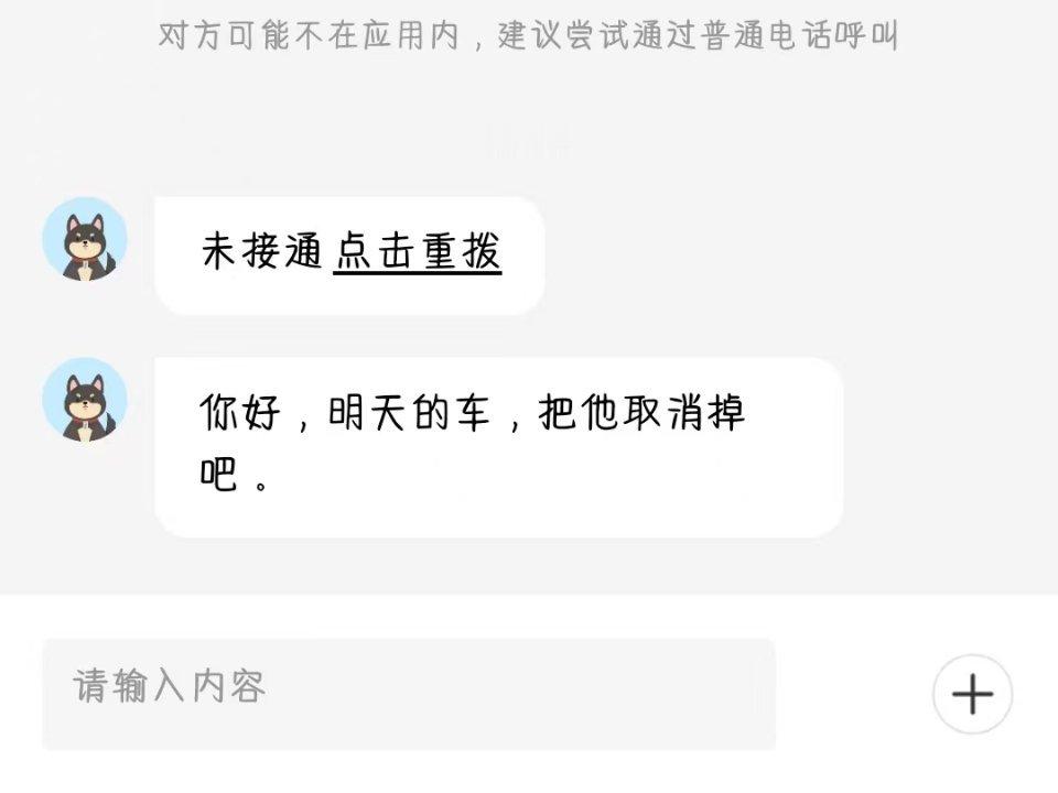 ？我明天要考试 现在叫我取消