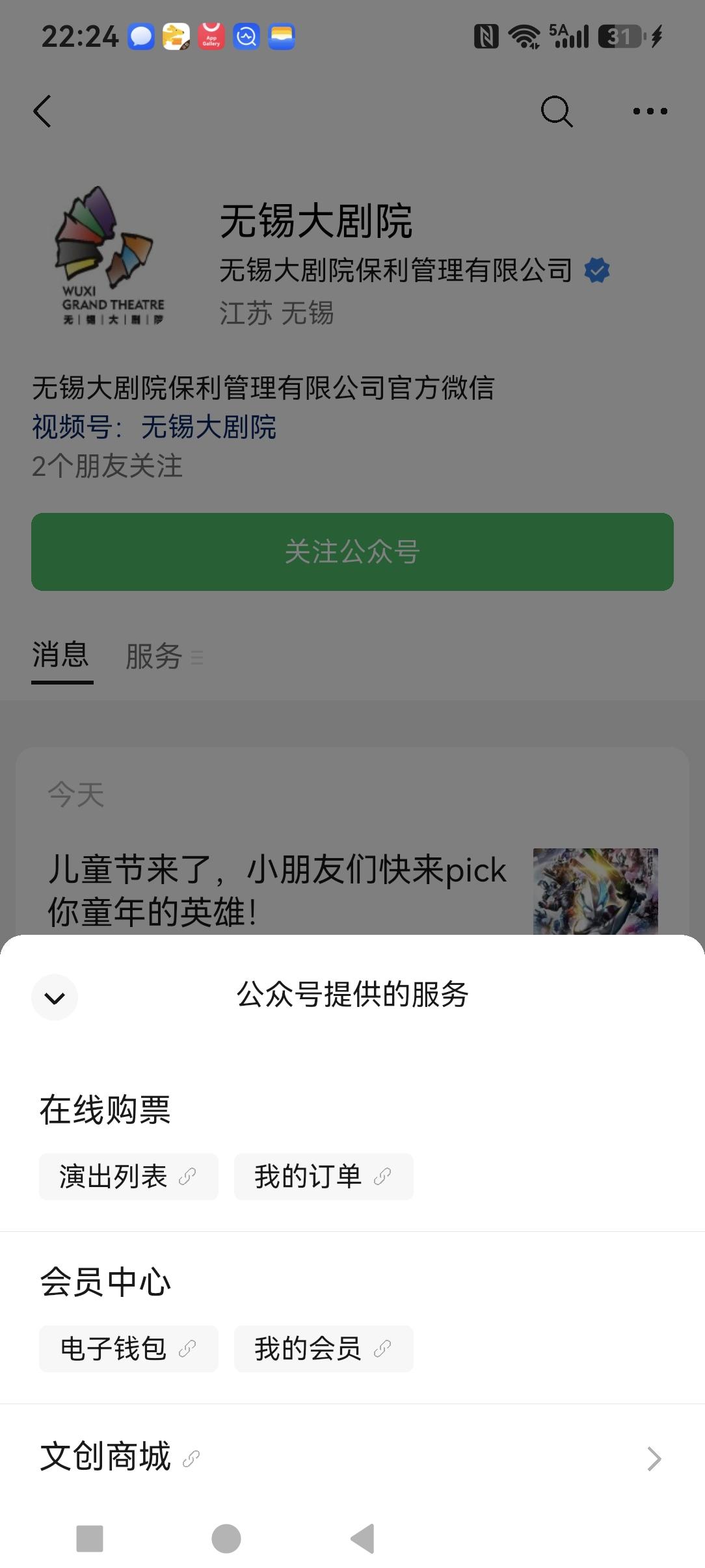 榆次七旬夫妇：80元的票，来无锡大剧院看何冰《枝叶关情郑板桥》
何冰是中国梅花戏