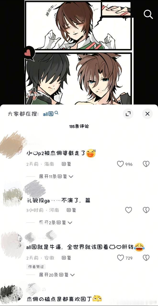 还是留着你们自己吃吧！15229 ​​​