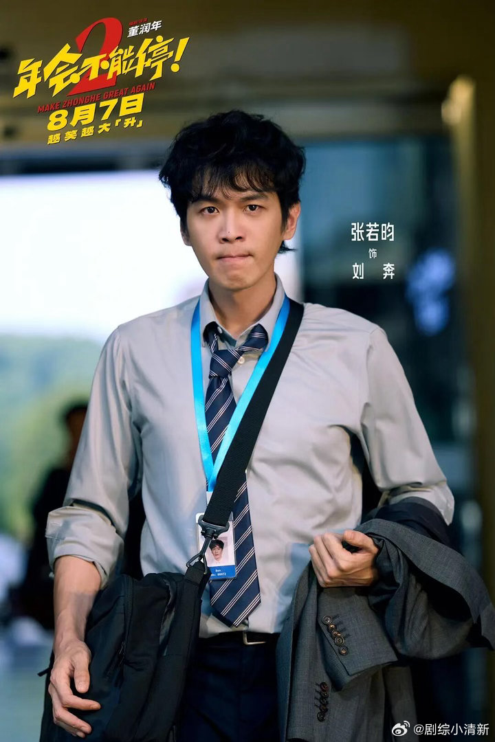 张若昀离开我谁来给你添堵魔丸张若昀现身首映礼，各种俏皮发言接连不断。不喜欢被打扰