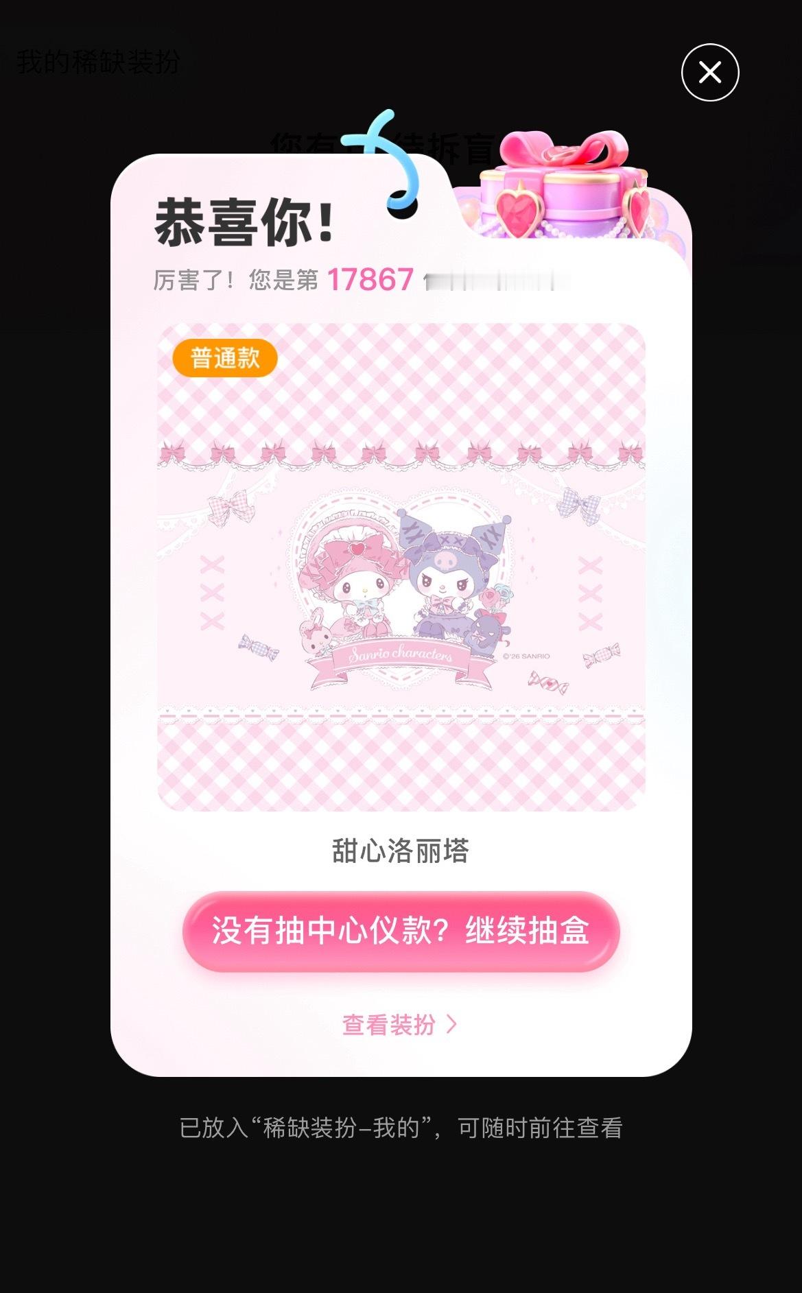 微博装扮我讨厌你 ​​​
