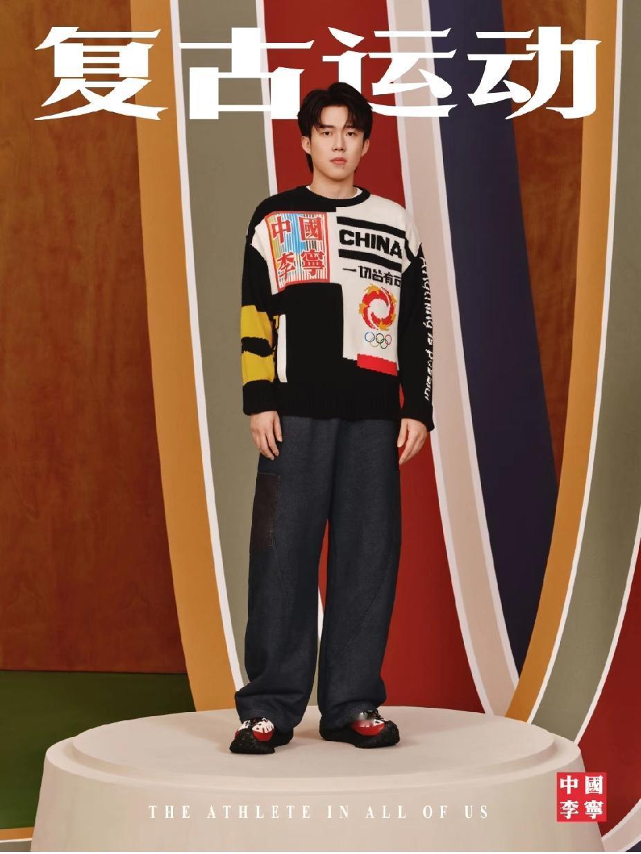 头头这波复古风，把李宁穿成了新爆款
 
王楚钦上身李宁米兰时装周的复古针织衫，这