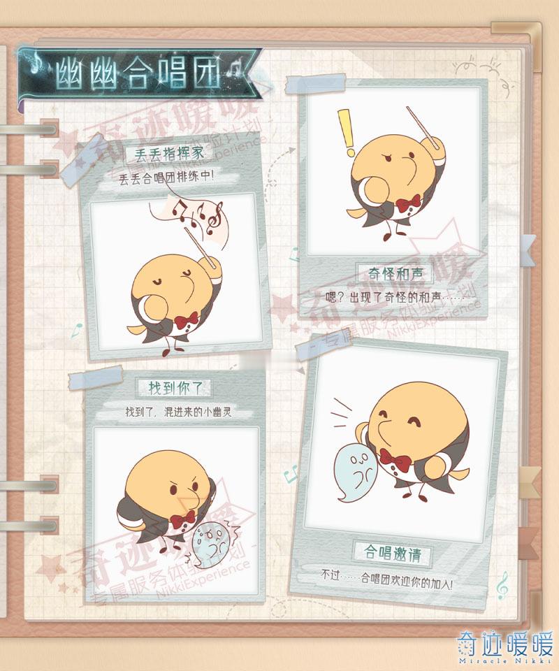 【爆料】神秘藏书室上新奇迹暖暖高分攻略组 ​​​