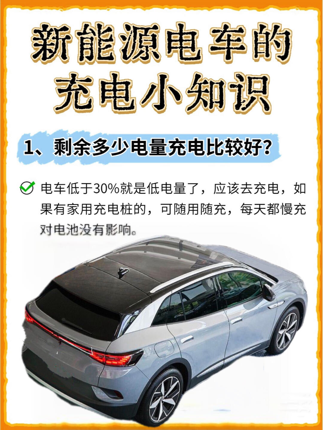 新能源车冬季低温究竟能跑多远  冬季新能源车续航焦虑还存在吗 国产新能源汽车的发