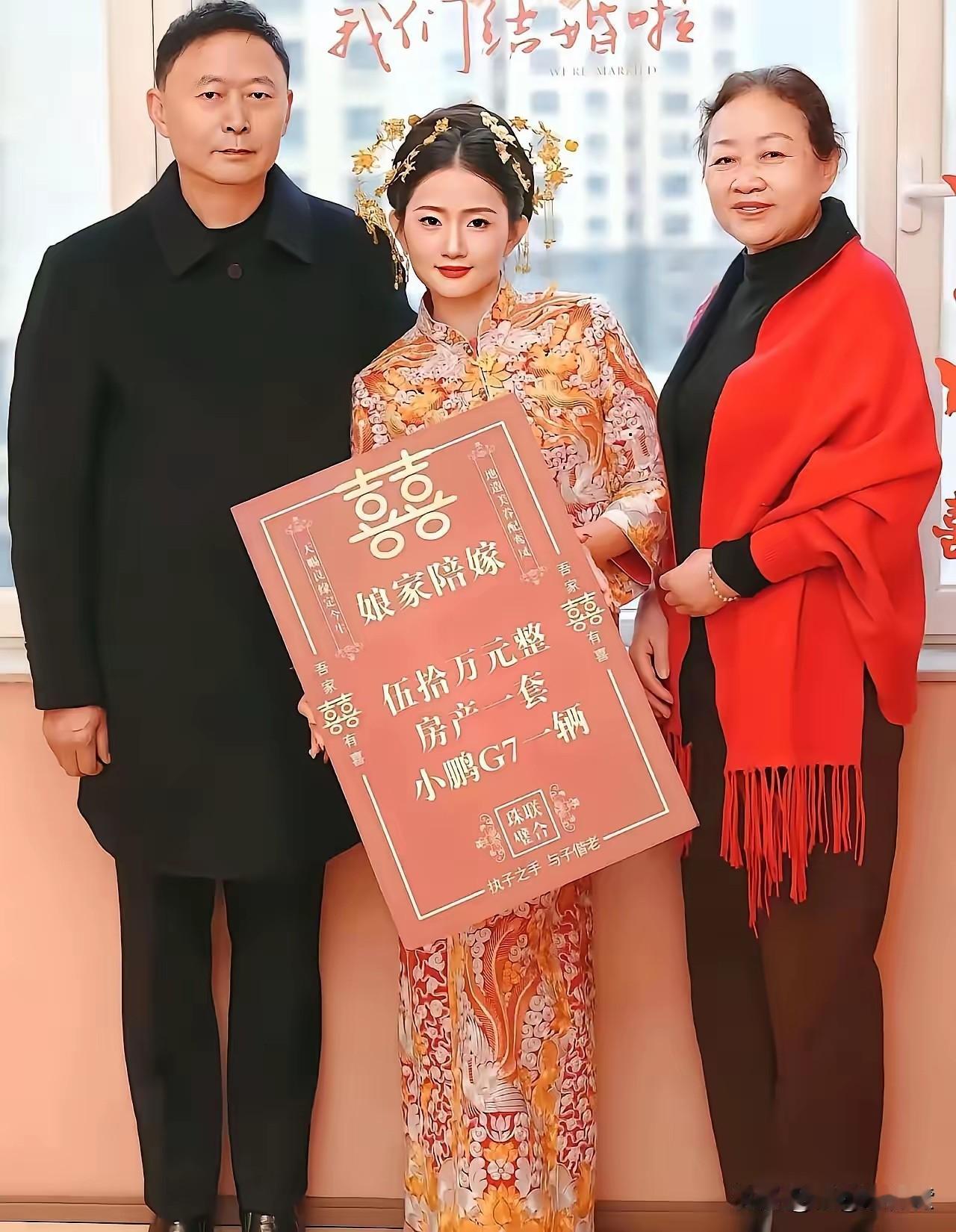 一提彩礼很多普通家庭就头大，你看新娘家陪送房产一套，现金50万和小车一辆，面子爆