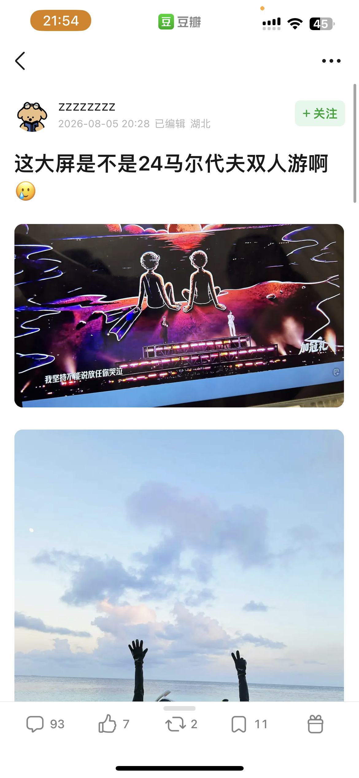 我完年了 