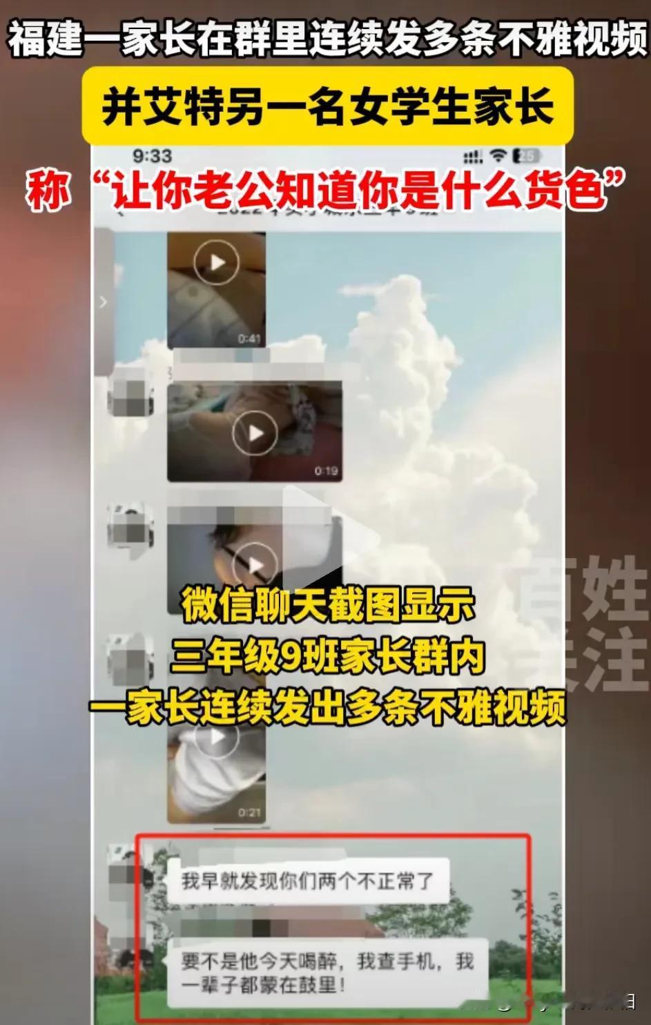 我仔细捋了一下，原来是一位学生的父亲和另一个学生的妈妈，两情相悦“走”到了一起。