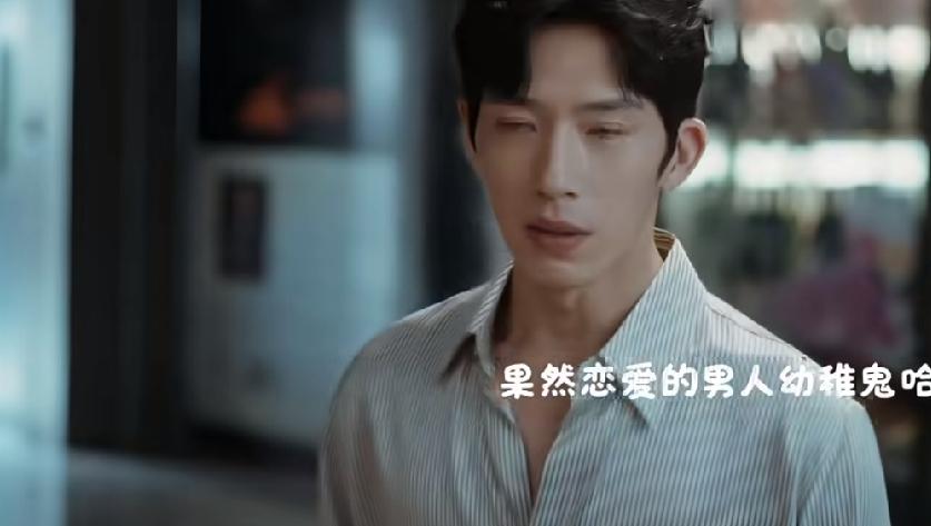 《早春晴朗》恋爱的后的男人幼稚鬼，阴阳怪气有没有哈哈哈哈，栾念发现尚之桃躲着他，