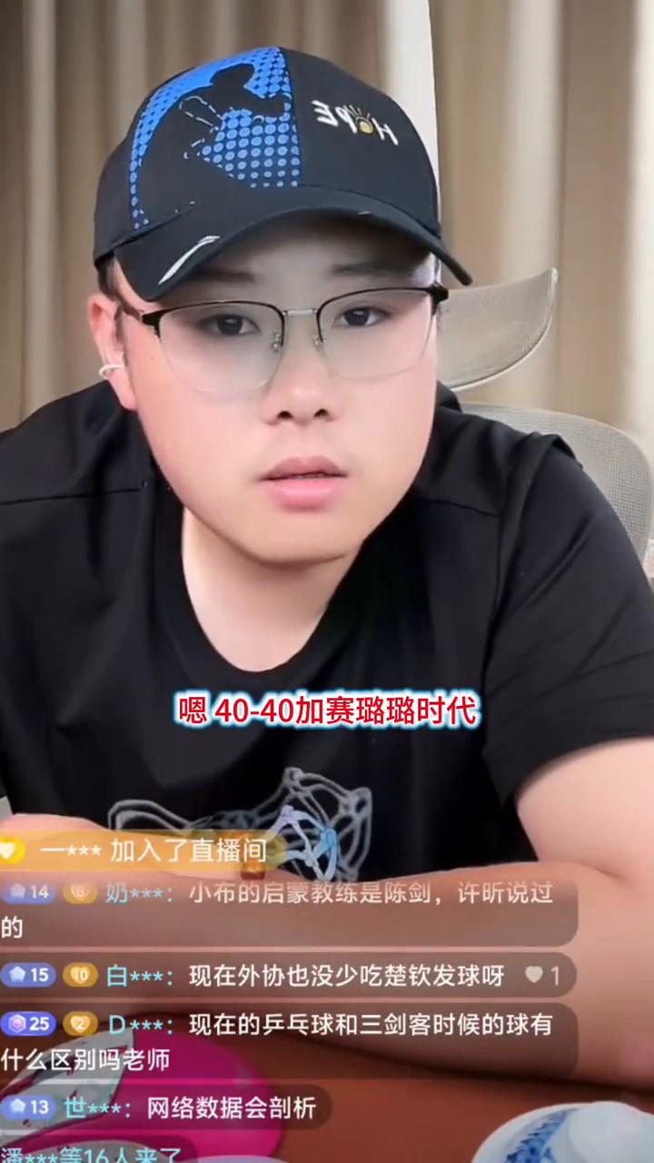 现在乒乓球和三剑客的乒乓球有什么区别？三剑客的时代从四十到四十加塞露露时代，整体