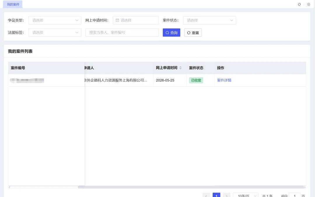 深圳市劳动仲裁记录2
接上文
	
2026/06/22接到电话，有几个地方要改改