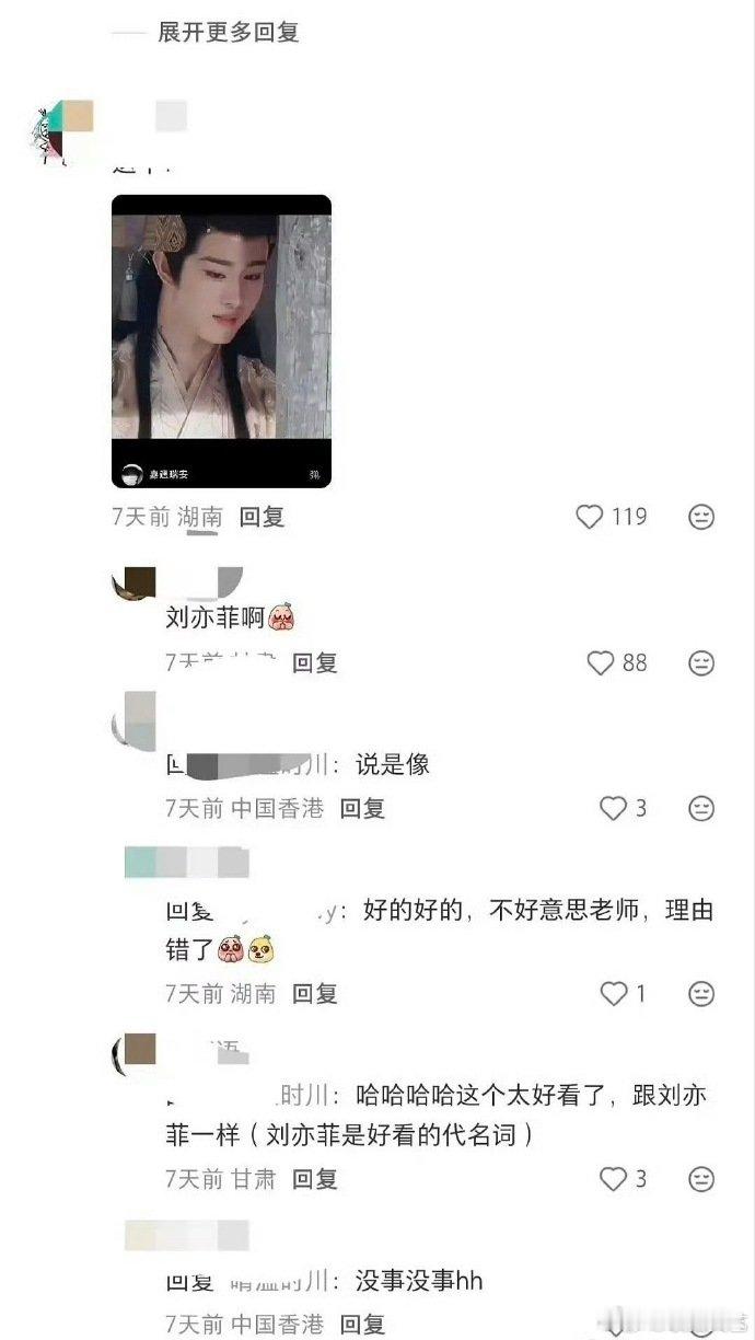 刘亦菲田嘉瑞同款发型刘亦菲田嘉瑞同款造型 刘亦菲田嘉瑞同款造型，怪不得觉得眼熟 