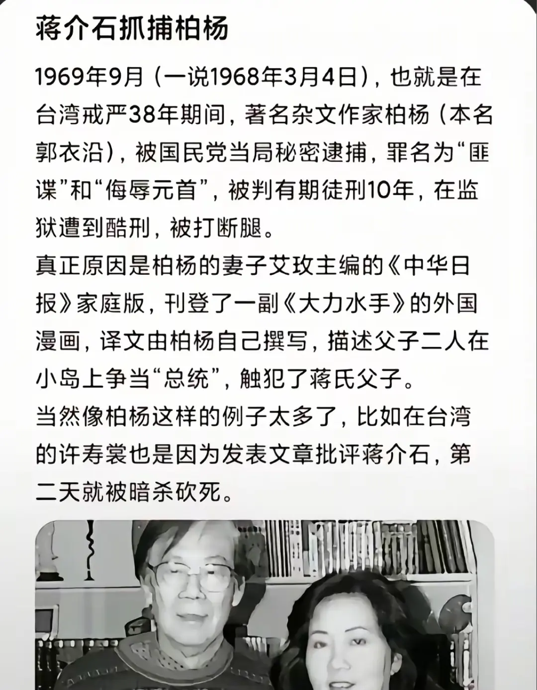 柏杨