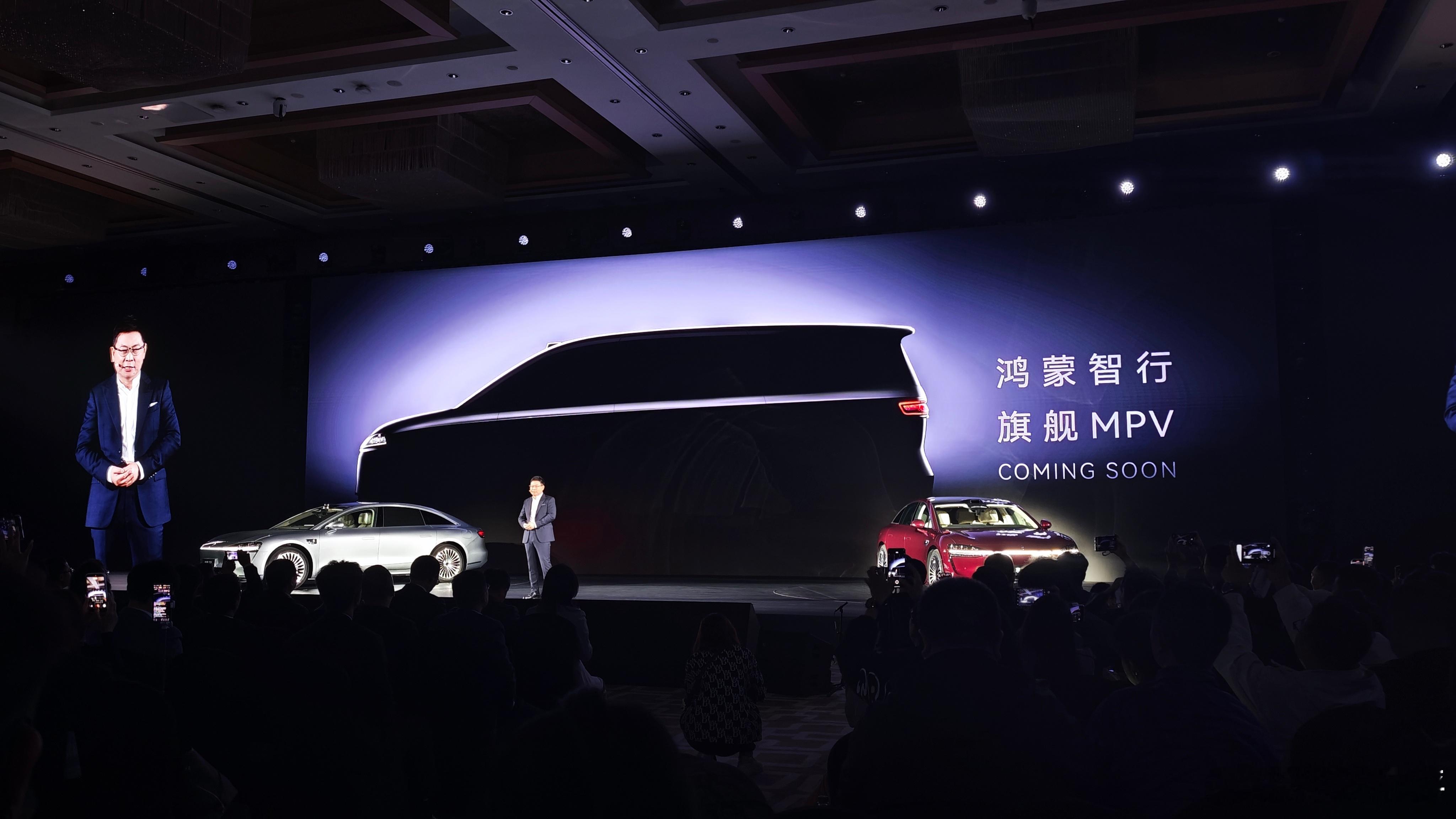 华为 MPV 要来了