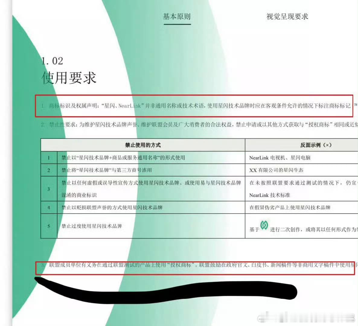 星闪联盟：厂商有义务把星闪标注出来谁不要脸用了不标注出来？ ​​​