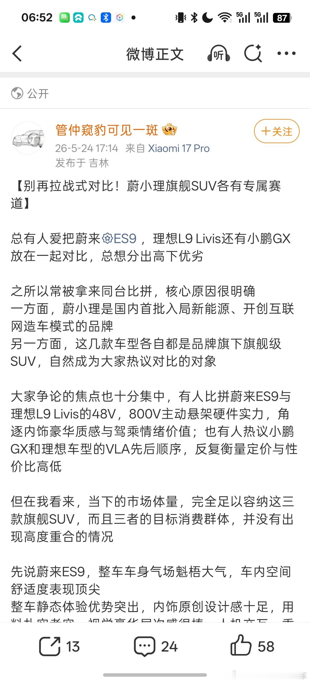这波全民PQ的始作俑者开始反思了，以前问界法务部告了也丝毫不减自己的风格，转头继