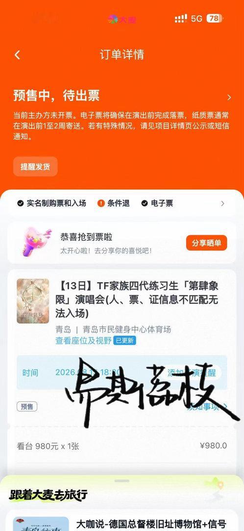 橹穆 有了！！！蓝粉海我来了！！！感谢原价出我980