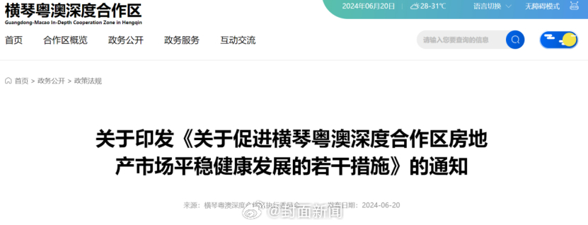 【珠海官宣全面取消限购 #全国仅7个重点城市仍限购#】 6月20日，珠海全面取消