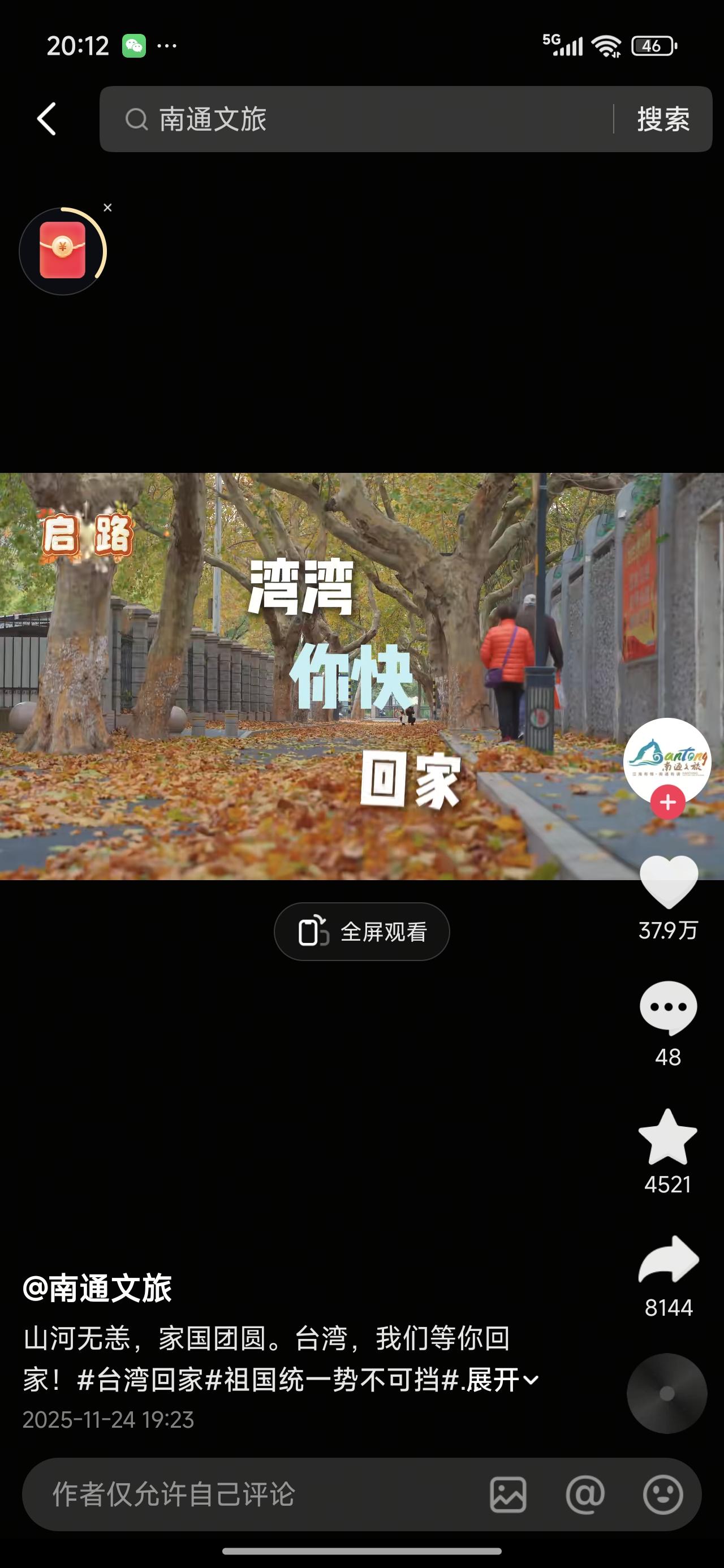 南通文旅，扯不扯，353万粉丝了！你干嘛了？吃了高乐高了？长这么快？
你看你个逗