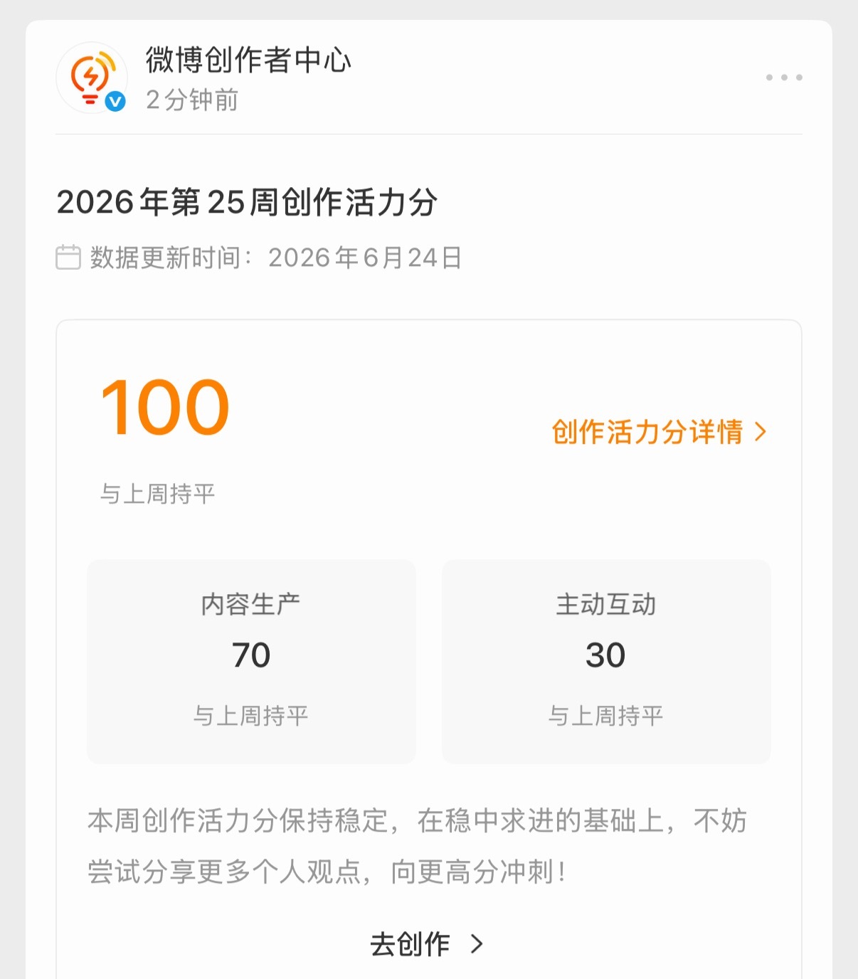 依旧100分！！🧣请对我好一点 