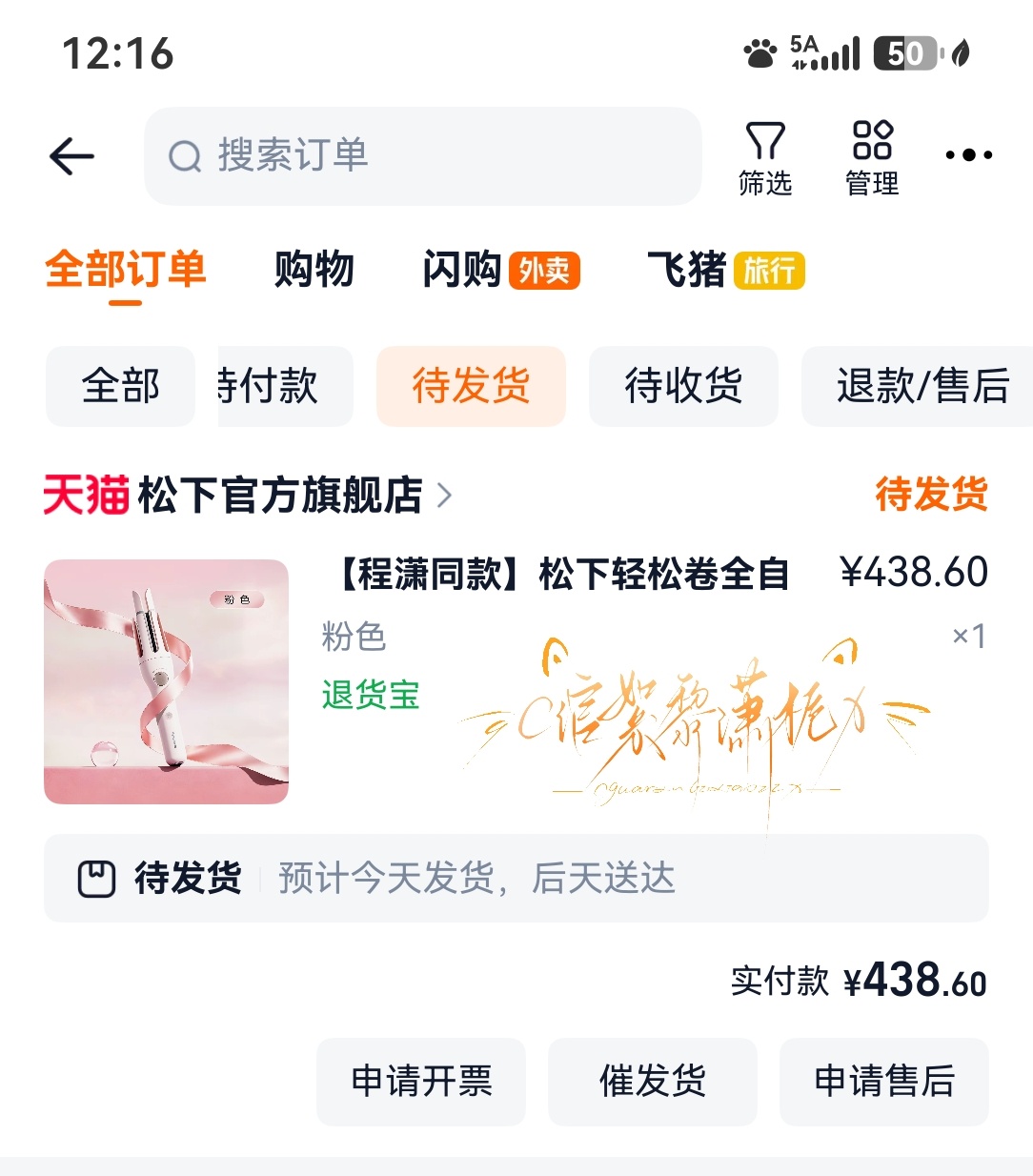 松下美发心动大使程潇 支持松下美发心动大使[心] ​​​