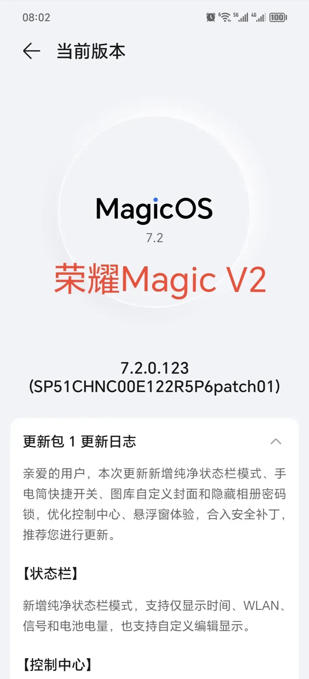 看到有数码博主说，荣耀有好几款手机都推出了新的系统版本，似乎好像这个还是部分网友
