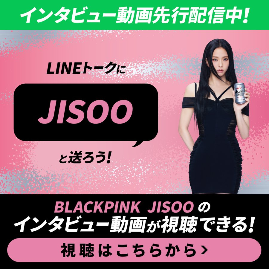 在LINE的朝日啤酒官方LINE对话里发成员名字，就可以得到各自的宣传短片吼~~
