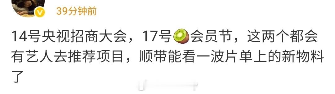 ◆  央视招商大会◆  爱奇艺会员节◆  🍉讯17号，爱奇艺会员节~~不放过任