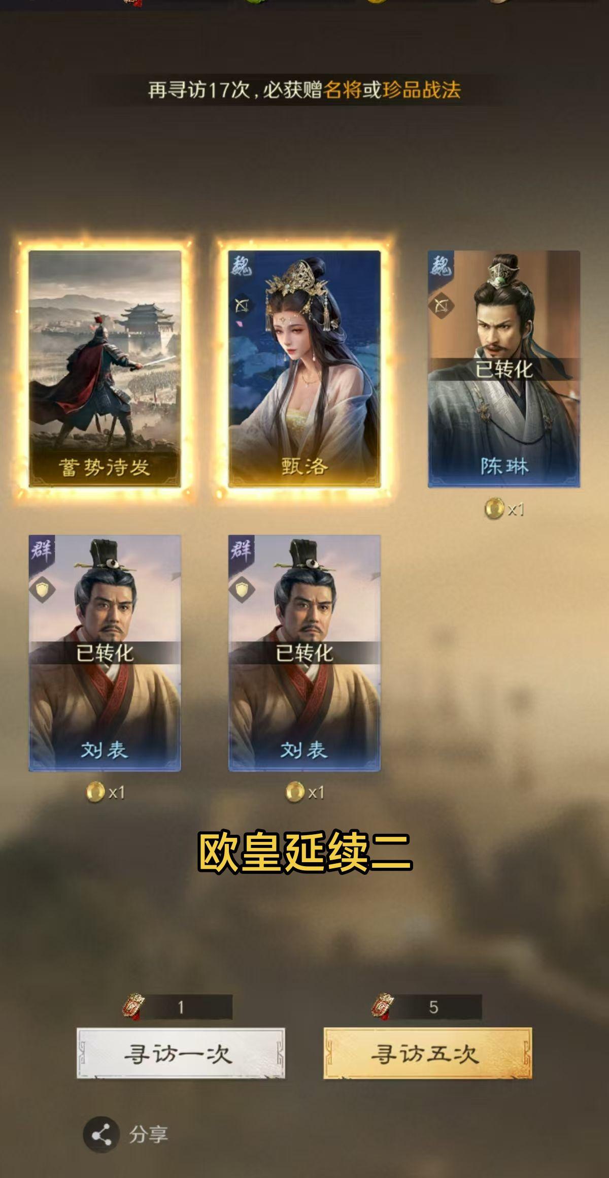 欧皇延续2。