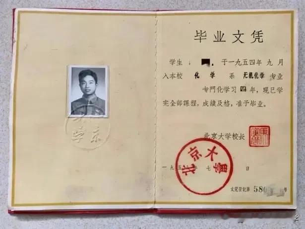 这才是货真价实的文凭[赞][赞][赞]是为国家发展做出杰出贡献的；而不像现在就是