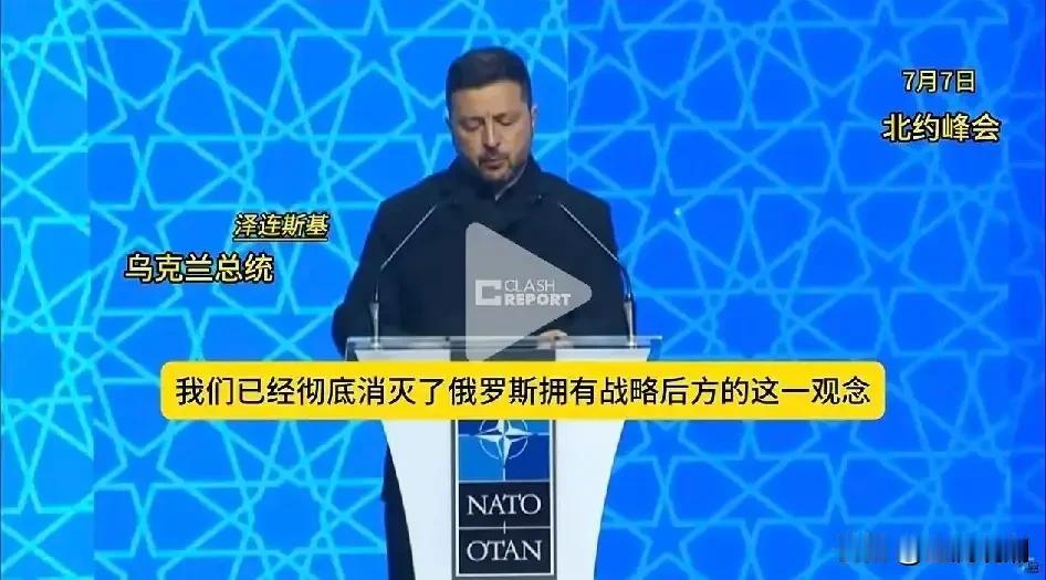 当地时间2026年7月7日，土耳其安卡拉北约峰会现场，乌克兰总统泽连斯基登台发表