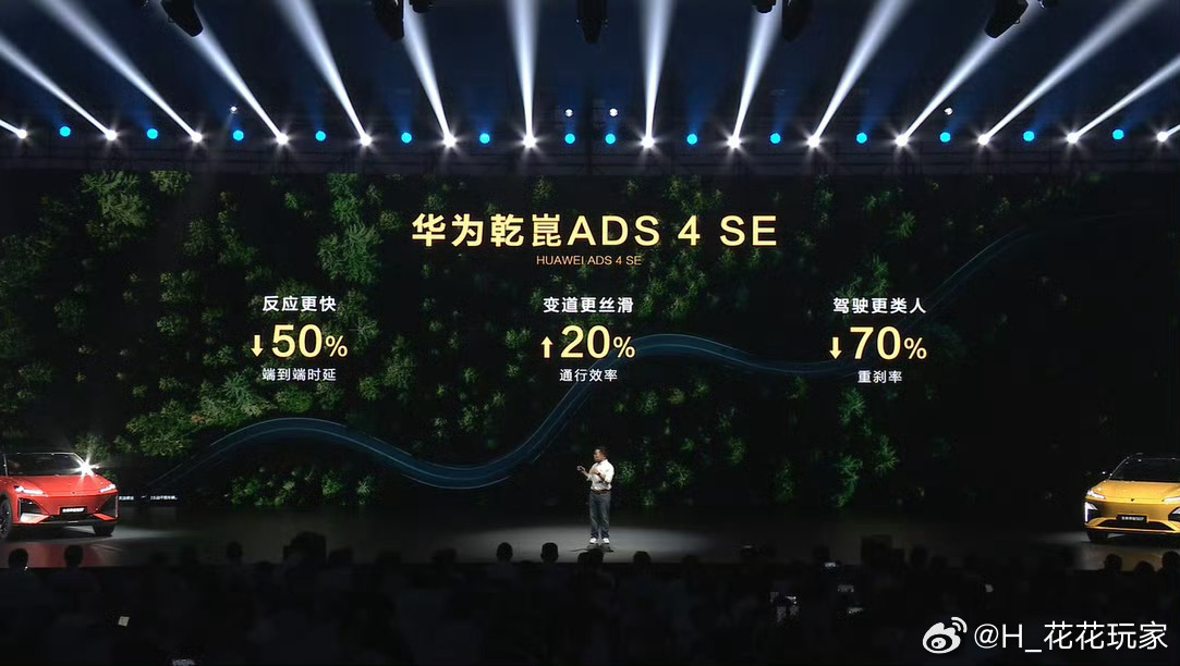 深蓝S09首批搭载华为乾崑ADS4全新深蓝S07全系标配华为乾崑智驾ADS SE