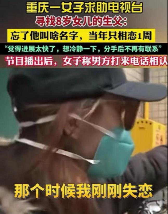冲动是魔鬼！重庆一女子失恋后，跟刚认识不到 2 小时的男子发生关系，仅过 7 天