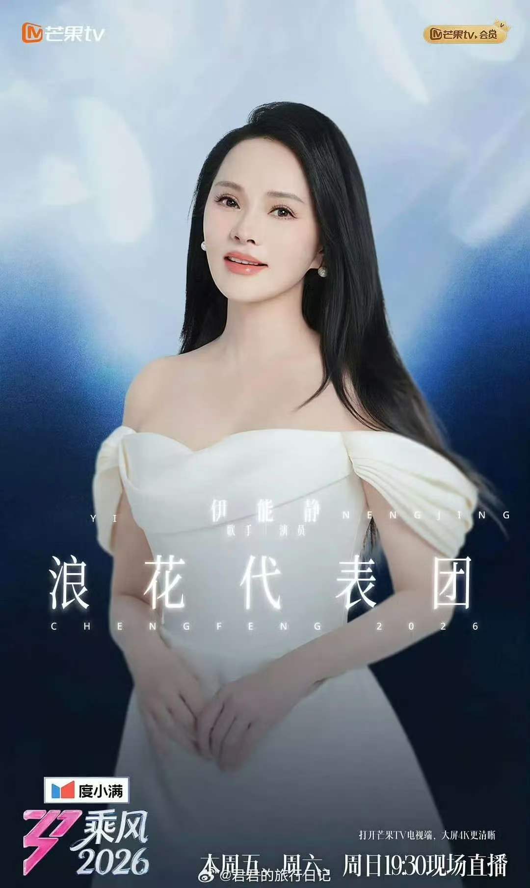 庾澄庆在歌手伊能静在浪姐庾澄庆在歌手伊能静在浪姐  还有窦靖童和宋妍霏 