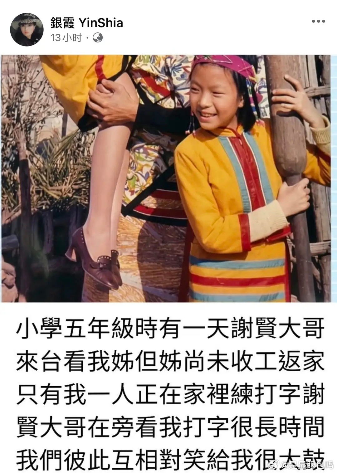 甄珍妹妹晒照悼念谢贤，年轻谢贤与谢霆锋一个样，不舍前姐夫离世！ 