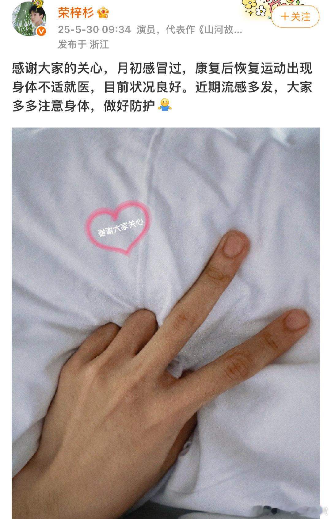 荣梓杉回应身体不适弟弟真的好懂事，自己难受还惦记别人，荣梓杉回应生病希望早点好起