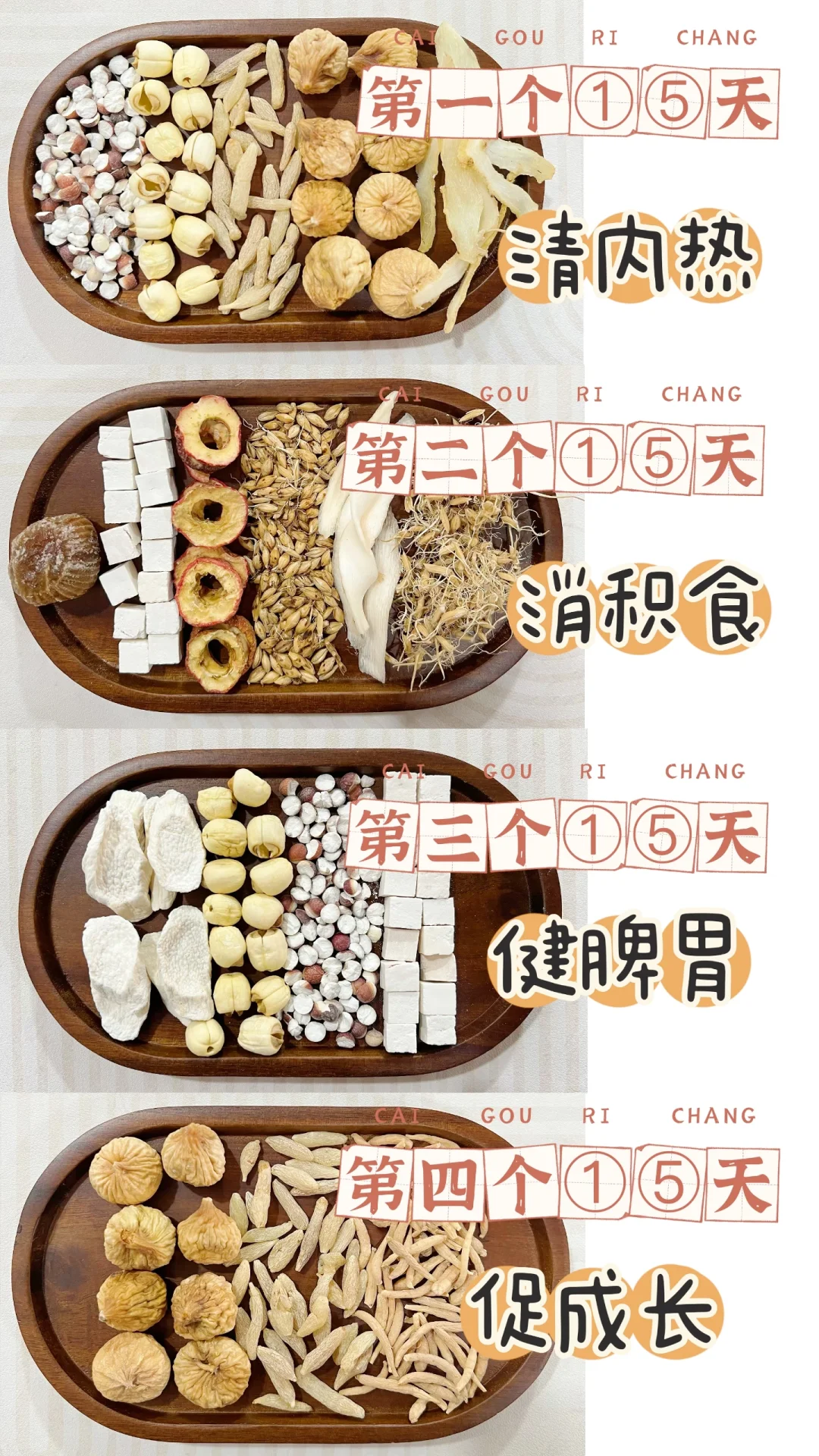 自从知道宝宝调理脾胃也有顺序～我做对了