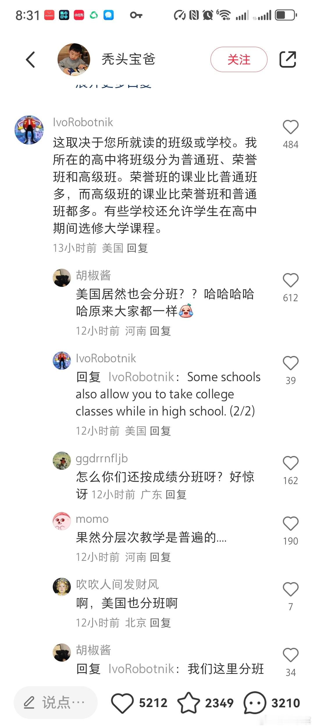 美国教育，好学校都卷。老师会在晚上布置作业。美国很多高中生都要去打工存学费，因为