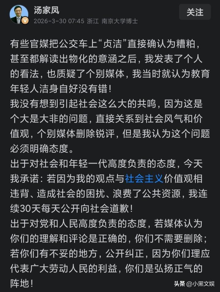 汤教授再次发文！
质疑有的媒体既然他们是对的，那为什么要删除评论和相关文章。
