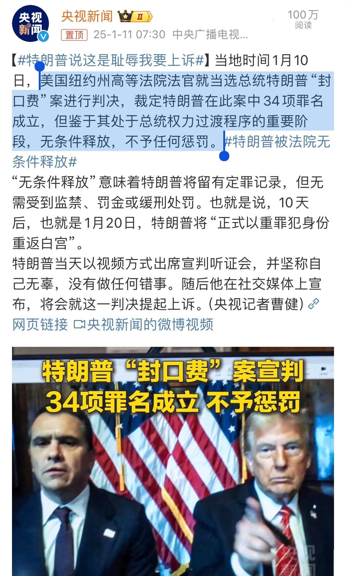 特朗普：你真是个糟糕的法官，You are fired！ 