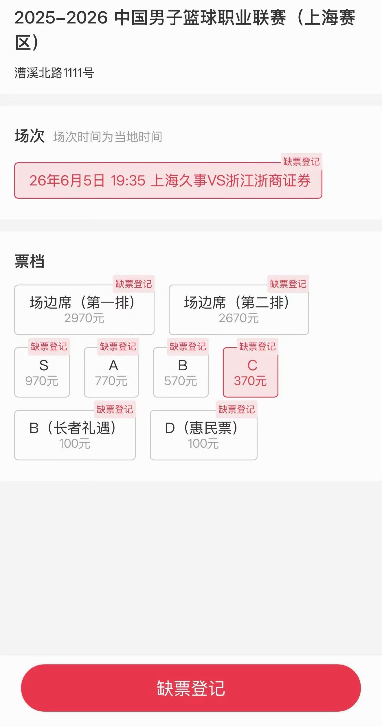 CBA总决赛 瞬间理解了纽约球迷…真·上海尼克斯